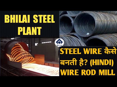 How Steel Wire is Made: Incredible Journey of the Wire Rod Coil! | Bhilai steel plant |