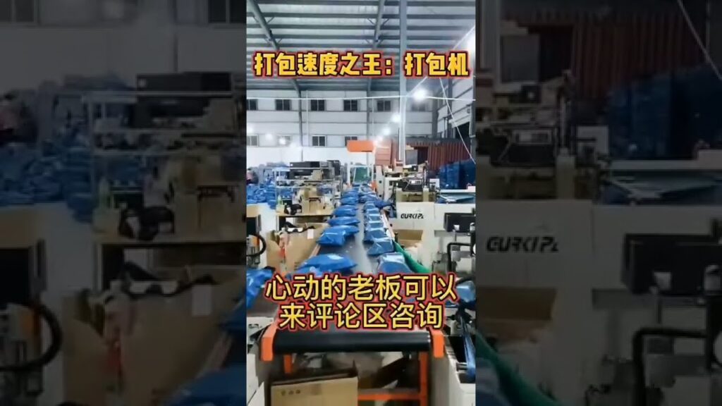 autobagger